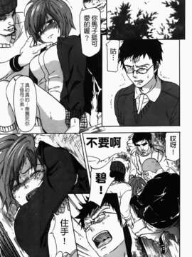 [恩田チロ] 好色チロリズム_077