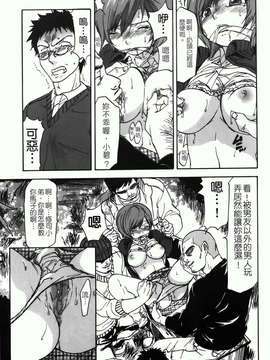 [恩田チロ] 好色チロリズム_079