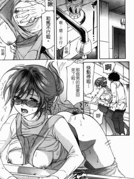 [恩田チロ] 好色チロリズム_091