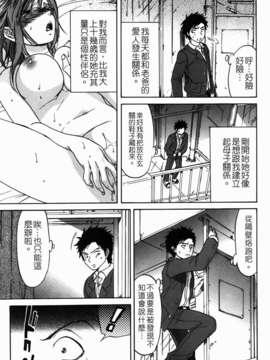 [恩田チロ] 好色チロリズム_095