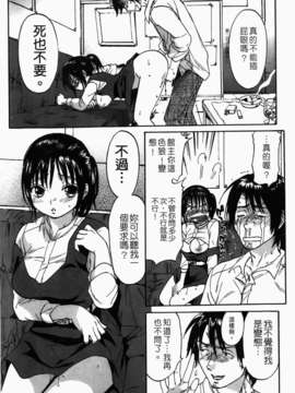 [恩田チロ] 好色チロリズム_109