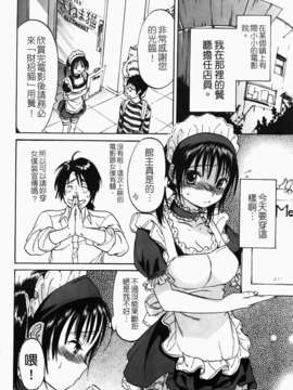 [恩田チロ] 好色チロリズム_110