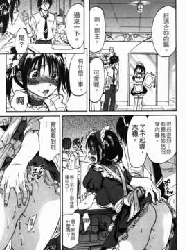 [恩田チロ] 好色チロリズム_111