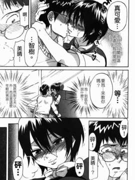 [恩田チロ] 好色チロリズム_131