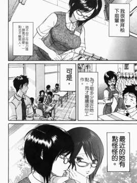 [恩田チロ] 好色チロリズム_164