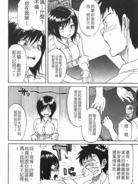 [恩田チロ] 好色チロリズム_166