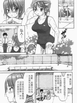 [恩田チロ] 好色チロリズム_183