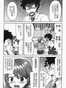 [恩田チロ] 好色チロリズム_184