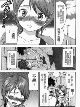 [恩田チロ] 好色チロリズム_185