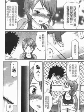 [恩田チロ] 好色チロリズム_186