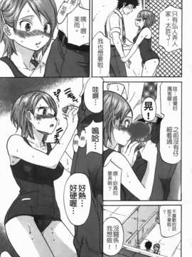 [恩田チロ] 好色チロリズム_189