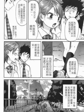 [恩田チロ] 好色チロリズム_198
