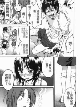 [恩田チロ] 好色チロリズム_203
