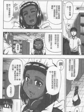 [高城ごーや] にょう☆どう？(某島民自掃)_018