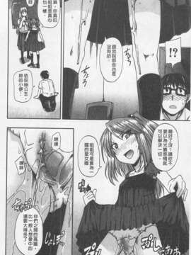 [高城ごーや] にょう☆どう？(某島民自掃)_048