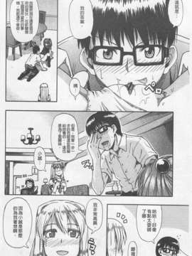 [高城ごーや] にょう☆どう？(某島民自掃)_052