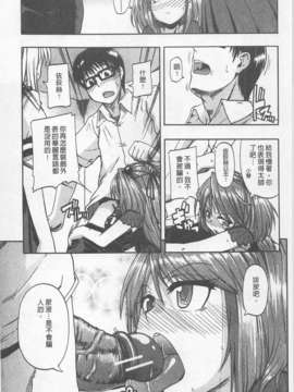 [高城ごーや] にょう☆どう？(某島民自掃)_053