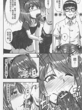 [高城ごーや] にょう☆どう？(某島民自掃)_054