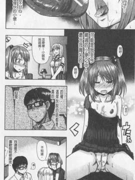 [高城ごーや] にょう☆どう？(某島民自掃)_056