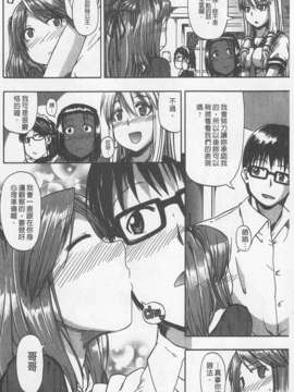 [高城ごーや] にょう☆どう？(某島民自掃)_070