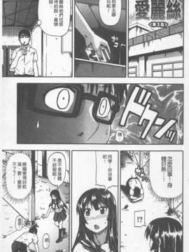 [高城ごーや] にょう☆どう？(某島民自掃)_071