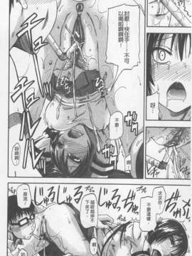 [高城ごーや] にょう☆どう？(某島民自掃)_076