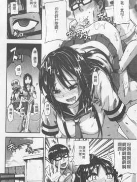 [高城ごーや] にょう☆どう？(某島民自掃)_078