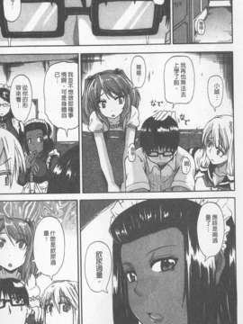 [高城ごーや] にょう☆どう？(某島民自掃)_079