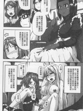 [高城ごーや] にょう☆どう？(某島民自掃)_080