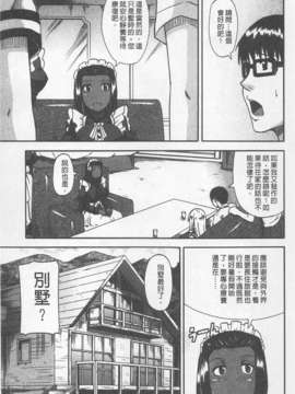 [高城ごーや] にょう☆どう？(某島民自掃)_081