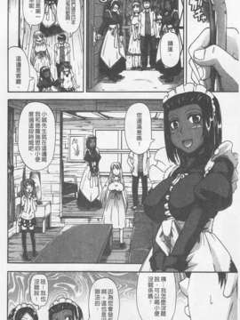 [高城ごーや] にょう☆どう？(某島民自掃)_082