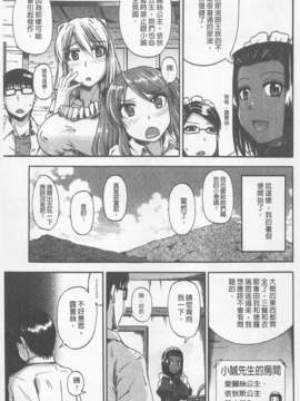 [高城ごーや] にょう☆どう？(某島民自掃)_083