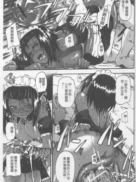 [高城ごーや] にょう☆どう？(某島民自掃)_097