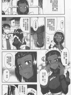 [高城ごーや] にょう☆どう？(某島民自掃)_104