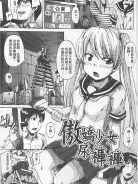 [高城ごーや] にょう☆どう？(某島民自掃)_105