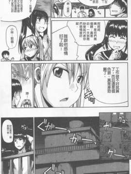 [高城ごーや] にょう☆どう？(某島民自掃)_107