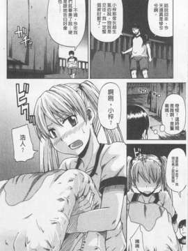 [高城ごーや] にょう☆どう？(某島民自掃)_108