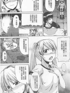[高城ごーや] にょう☆どう？(某島民自掃)_111