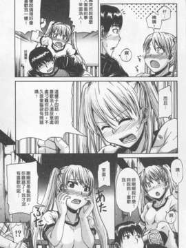[高城ごーや] にょう☆どう？(某島民自掃)_113