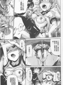 [高城ごーや] にょう☆どう？(某島民自掃)_117