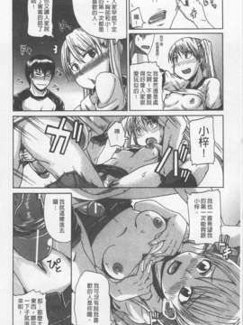 [高城ごーや] にょう☆どう？(某島民自掃)_118