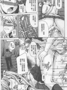 [高城ごーや] にょう☆どう？(某島民自掃)_121
