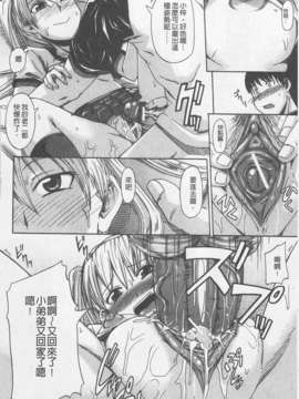 [高城ごーや] にょう☆どう？(某島民自掃)_128