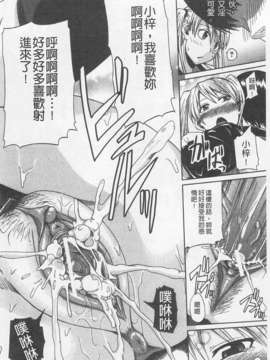 [高城ごーや] にょう☆どう？(某島民自掃)_132