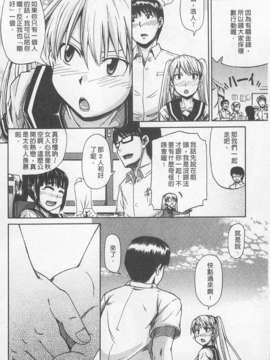 [高城ごーや] にょう☆どう？(某島民自掃)_134