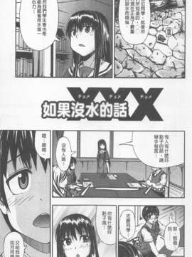 [高城ごーや] にょう☆どう？(某島民自掃)_135