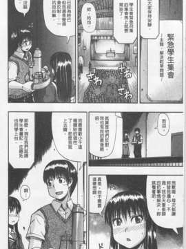 [高城ごーや] にょう☆どう？(某島民自掃)_136