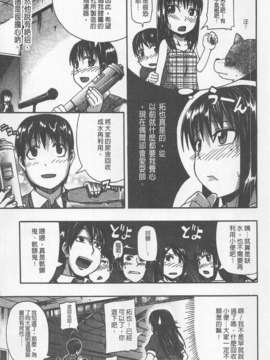 [高城ごーや] にょう☆どう？(某島民自掃)_137