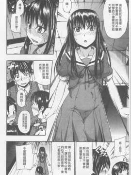 [高城ごーや] にょう☆どう？(某島民自掃)_138