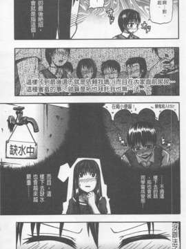 [高城ごーや] にょう☆どう？(某島民自掃)_139